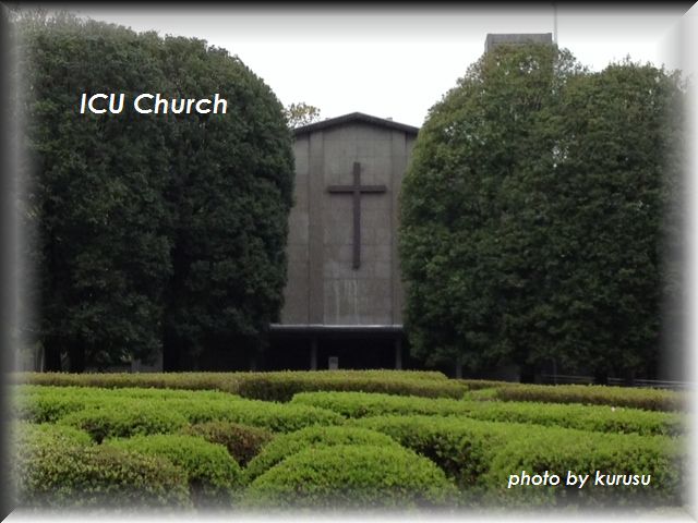 ICU Church（国際基督教大学教会）